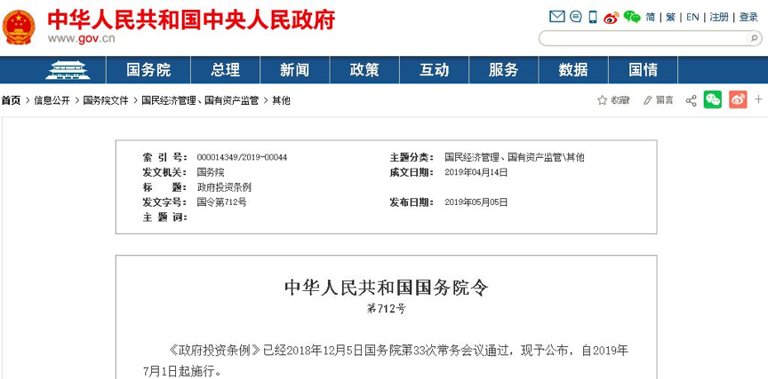 國(guó)務(wù)院明文7月1日起：政府項(xiàng)目不得墊資施工！任何人不得非法干預(yù)工期！